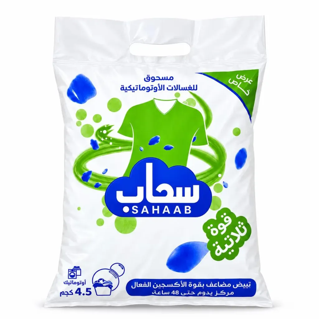 سحاب مسحوق غسيل للغسالات الأوتوماتيكية 4.5 كيلو