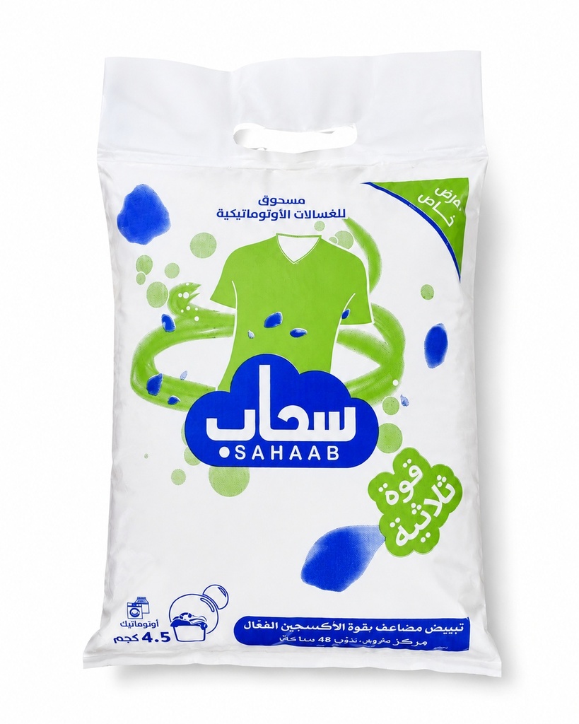Sahaab Automatic Powder Detergent 4.5 KG