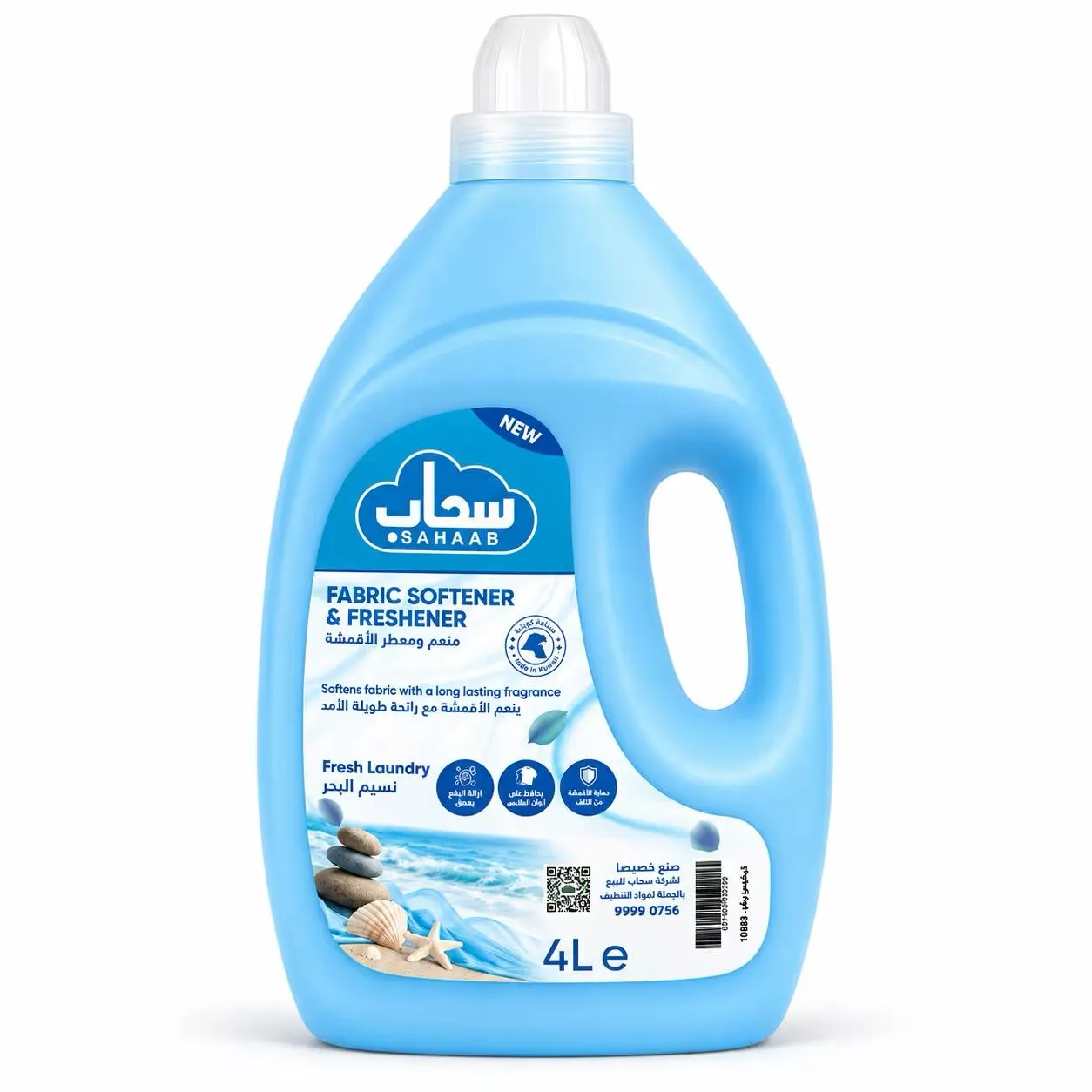 سحاب منعم ومعطر الأقمشة  برائحة موج البحر 